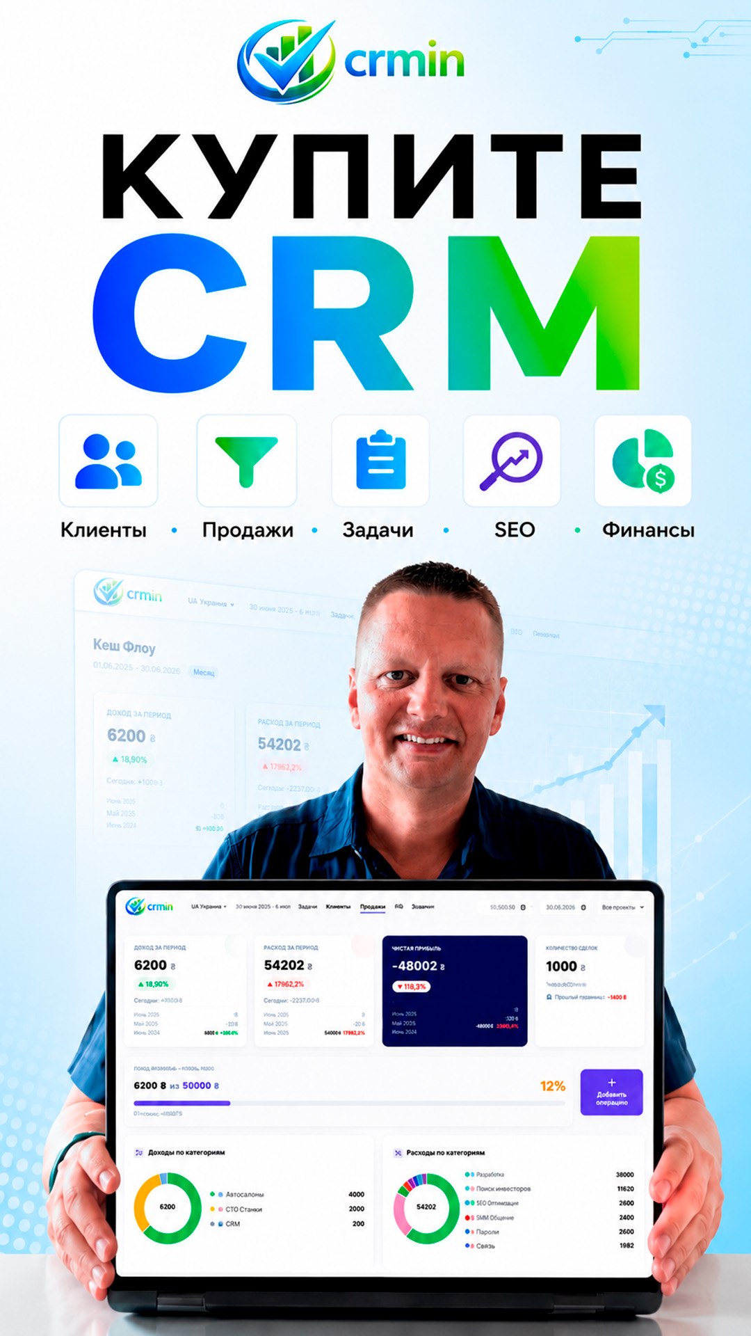 🚀 Купите готовую CRM-систему для бизнеса без ежемесячных платежей