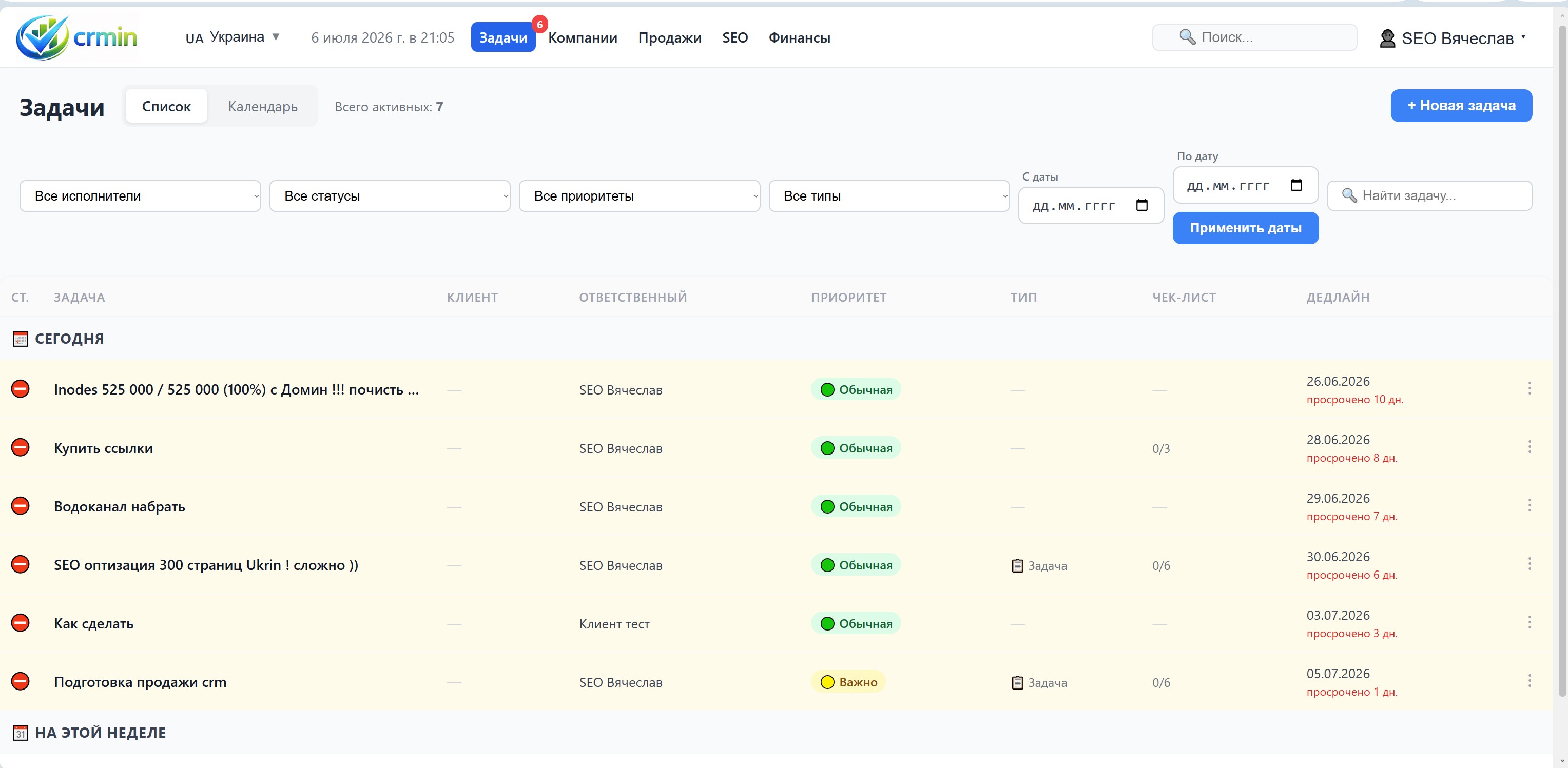 🚀 Купите готовую CRM-систему для бизнеса без ежемесячных платежей