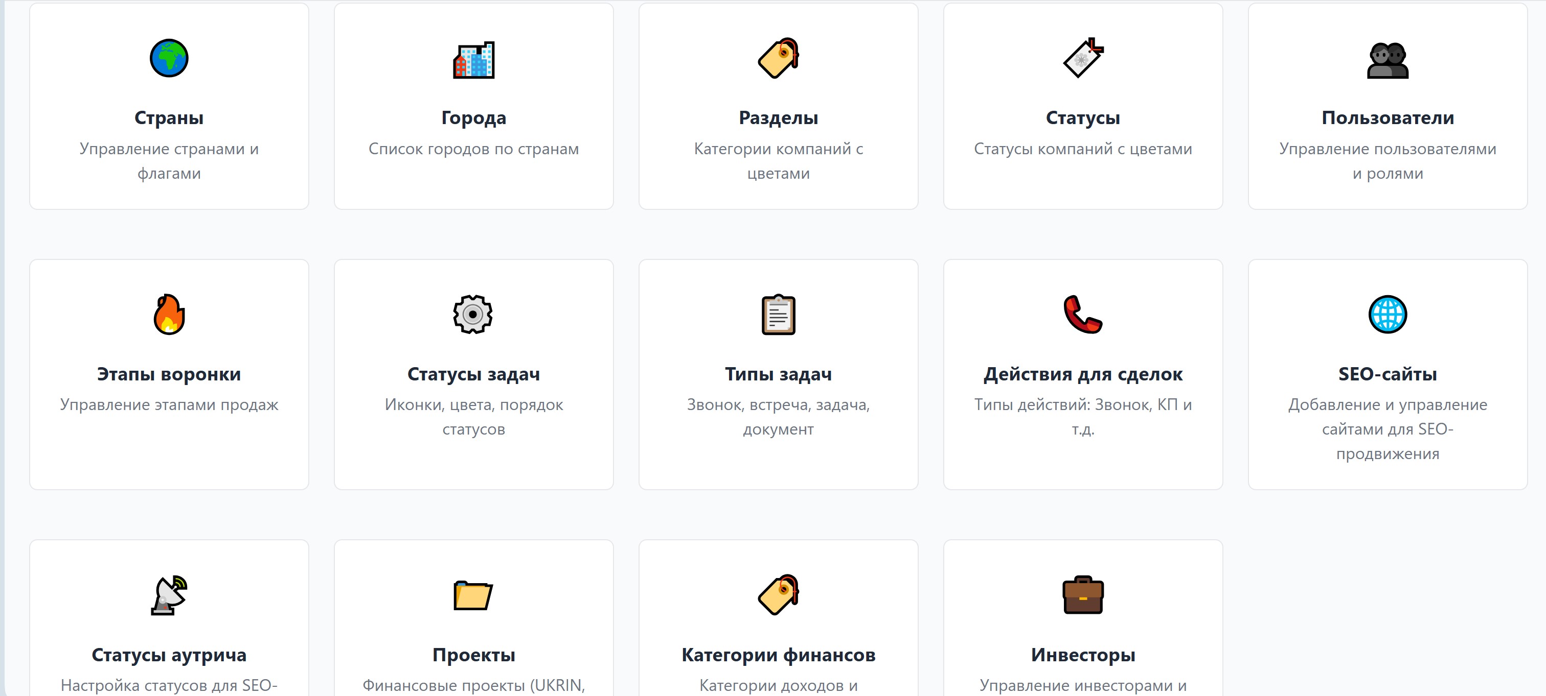 🚀 Купите готовую CRM-систему для бизнеса без ежемесячных платежей